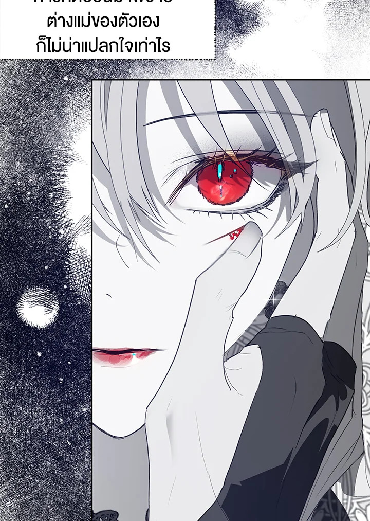 The Way to Protect the Female Lead’s Older Brother 21 08